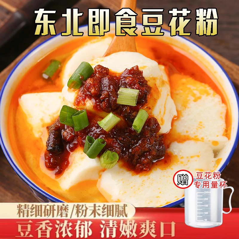 【送内酯 4大袋到手16包】低脂高蛋白豆花粉豆粉豆腐脑代餐 200g/袋