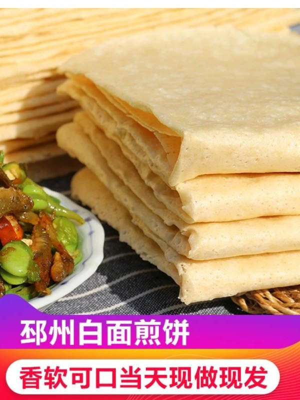 【当天现做】杂粮煎饼邳州徐州新沂特产山东黄豆保存杂粮煎饼