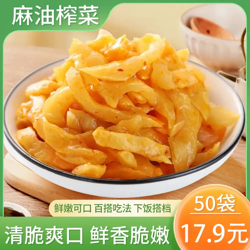 涪陵麻油榨菜清脆爽口下饭神器