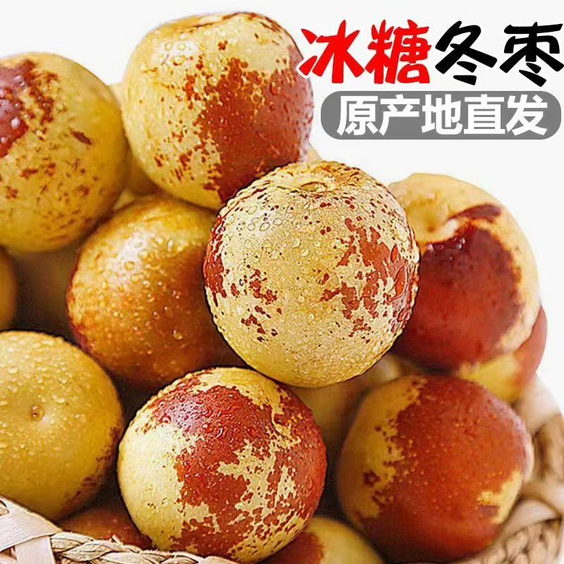 新鲜脆甜冬枣蜜罐脆甜大枣现摘现发脆嫩当季整箱发脆嫩爽口