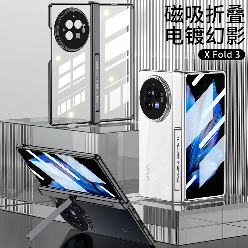 适用vivoxfold3手机壳新款X Fold3 Pro折叠屏保护套电镀透明全包