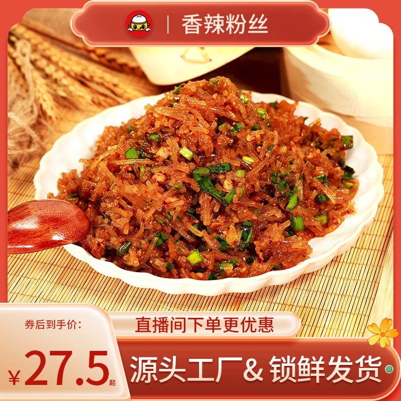 早阳【韭菜粉丝馅】2.5kg装包子馅料速冻生制早餐店馅料