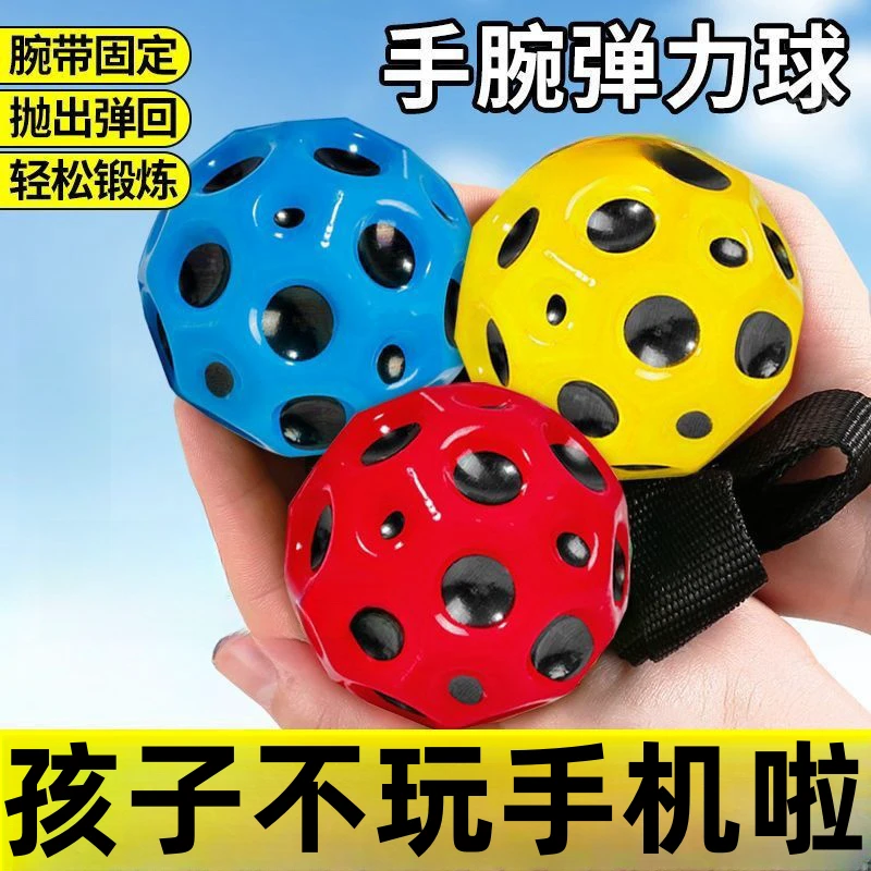 手腕弹力球回弹带绳子新款儿童运动甩甩球回力球男孩益智玩具解压