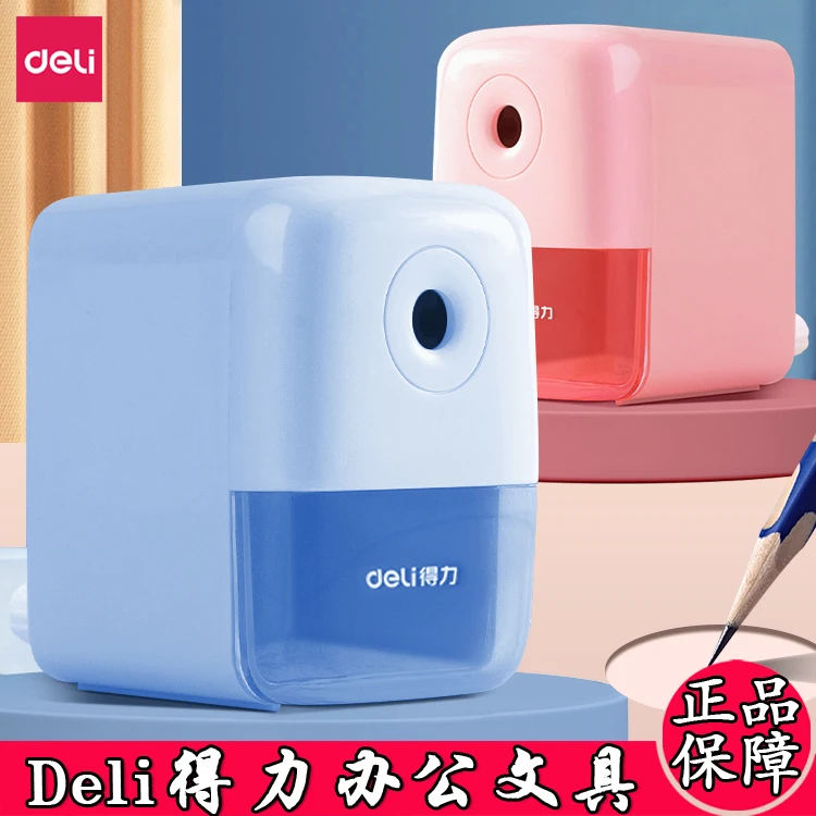 得力71158自动进笔削笔机(混)(只)