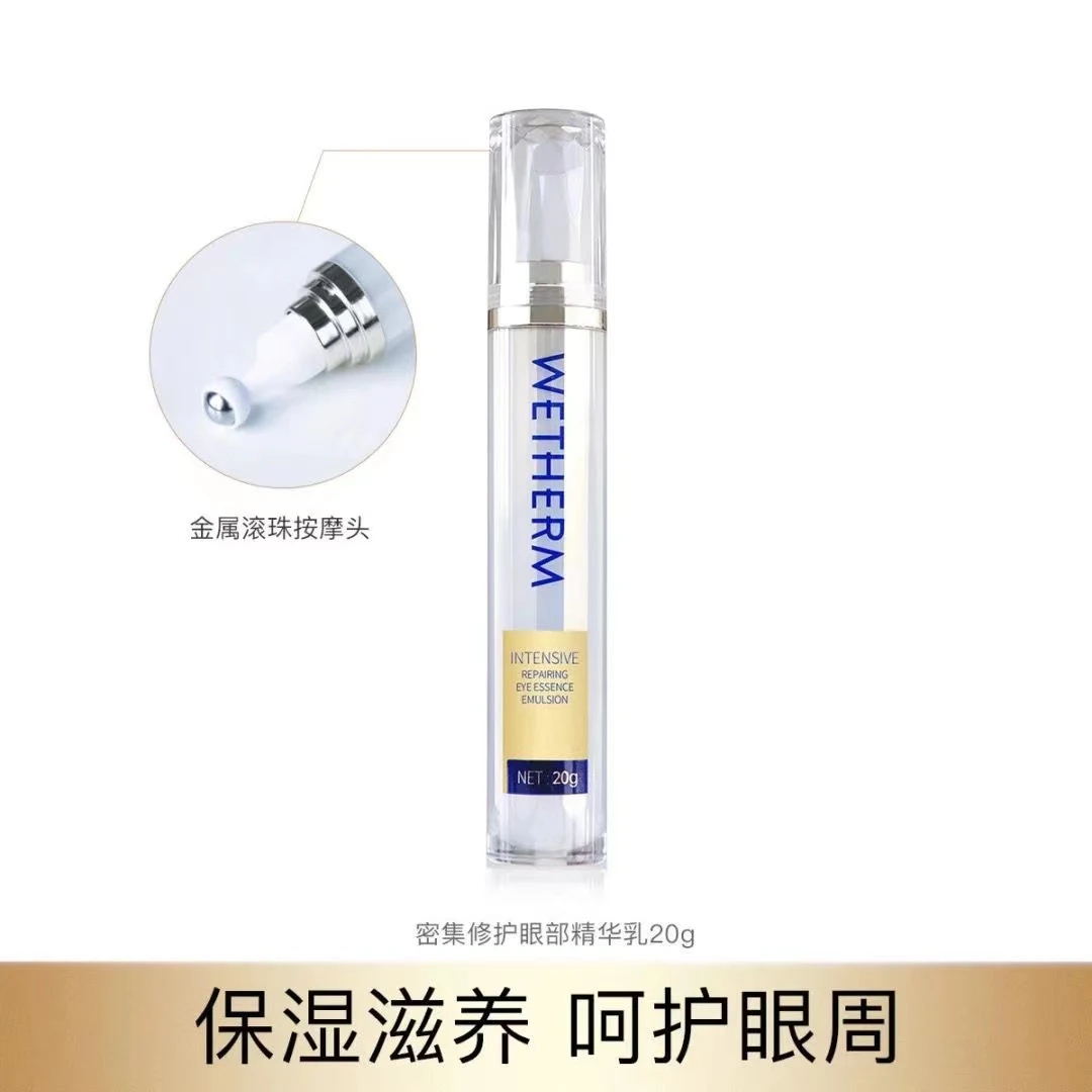 温碧泉密集修护眼部精华乳20g