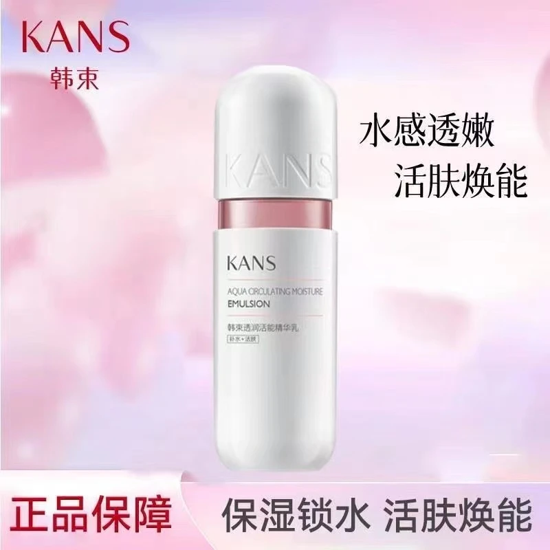 韩束透润活能精华乳100ml补水保湿