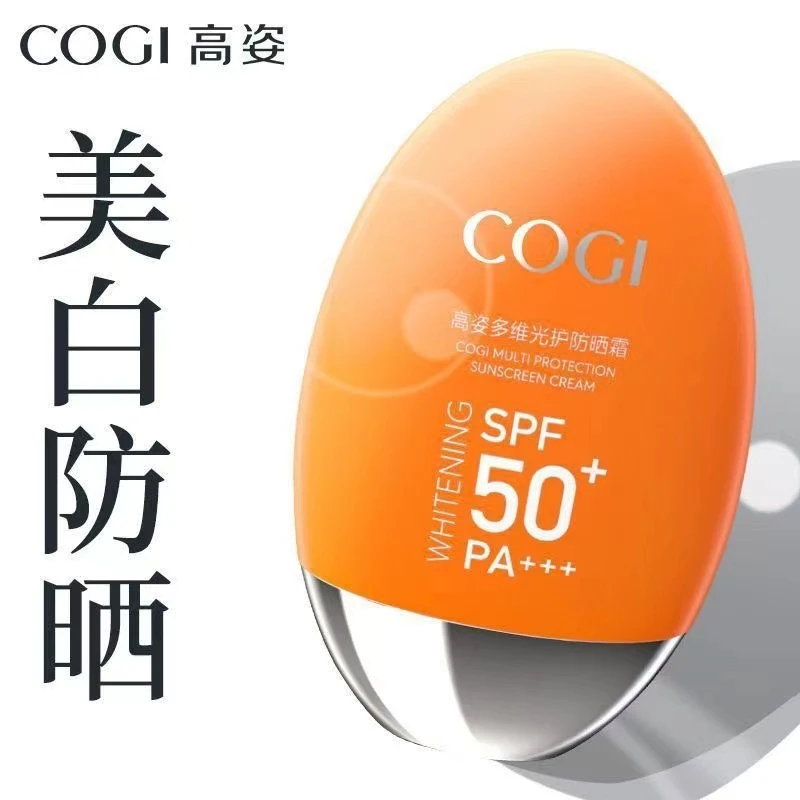 COGI/高姿高姿多维光护防晒霜SPF50+/PA+++防紫外线