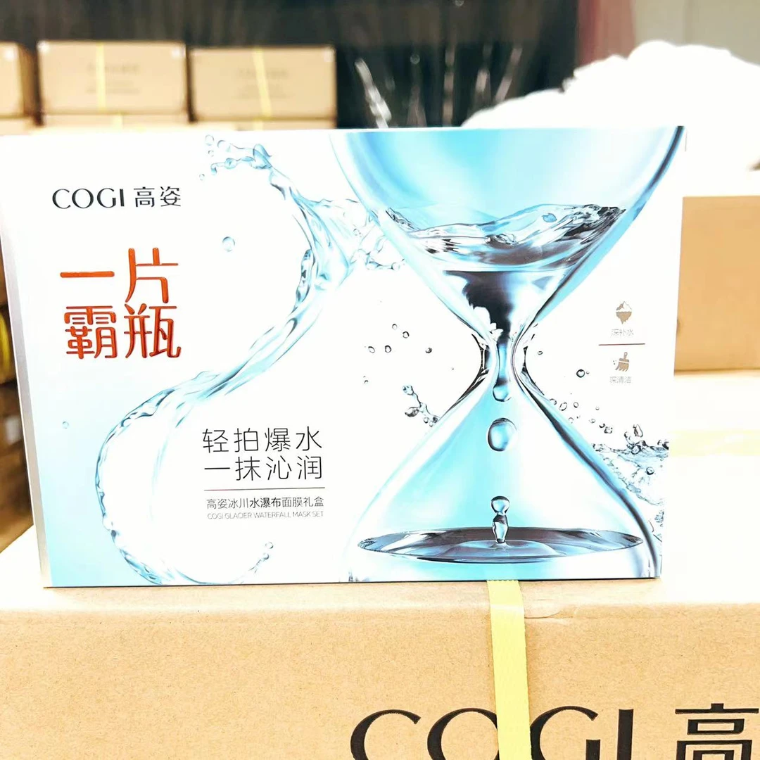 COGI/高姿高姿冰川水瀑布面膜礼盒 2025年5月