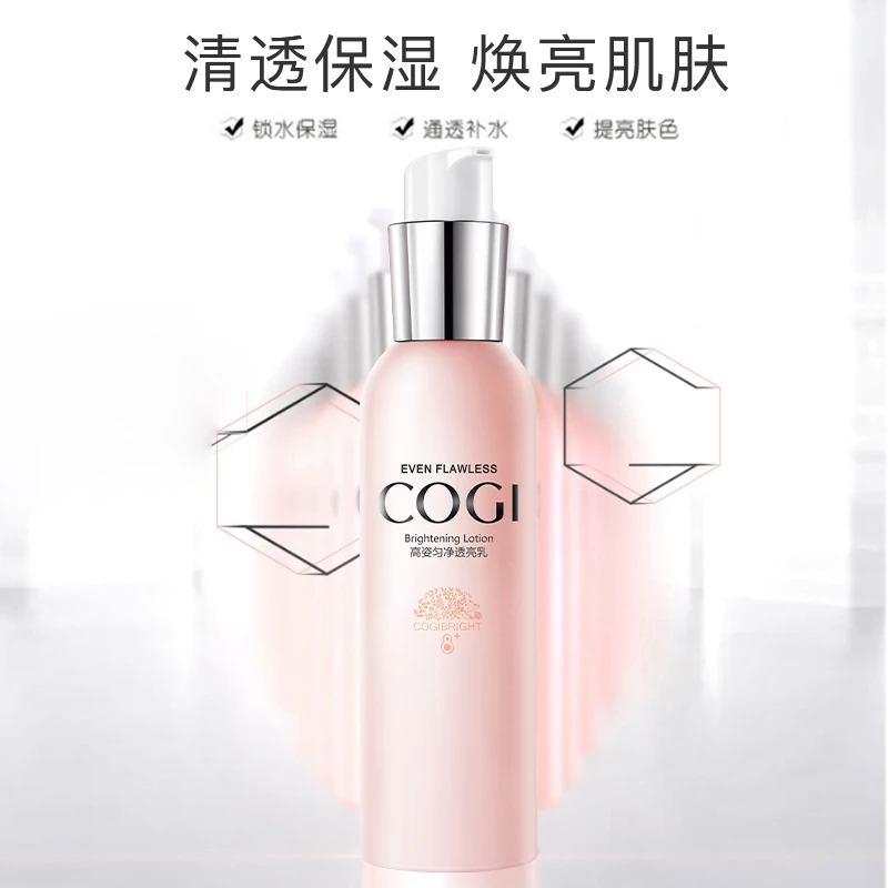 高姿匀净透亮乳120ml 补水保湿提亮