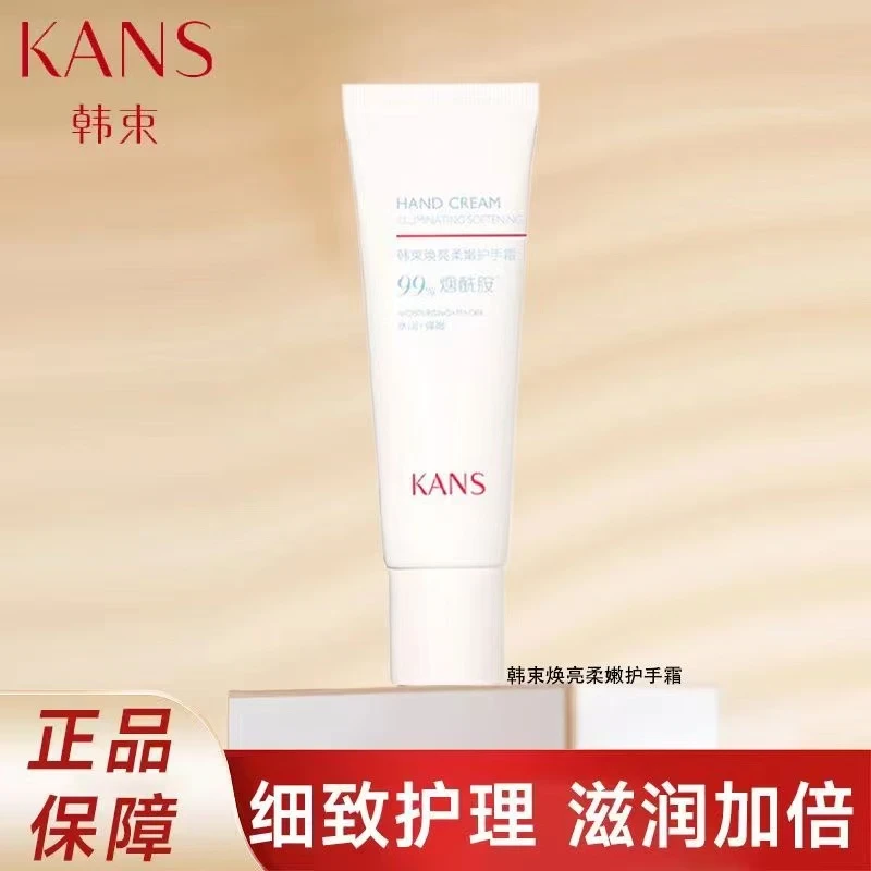 韩束焕亮柔嫩护手霜50g 新日期