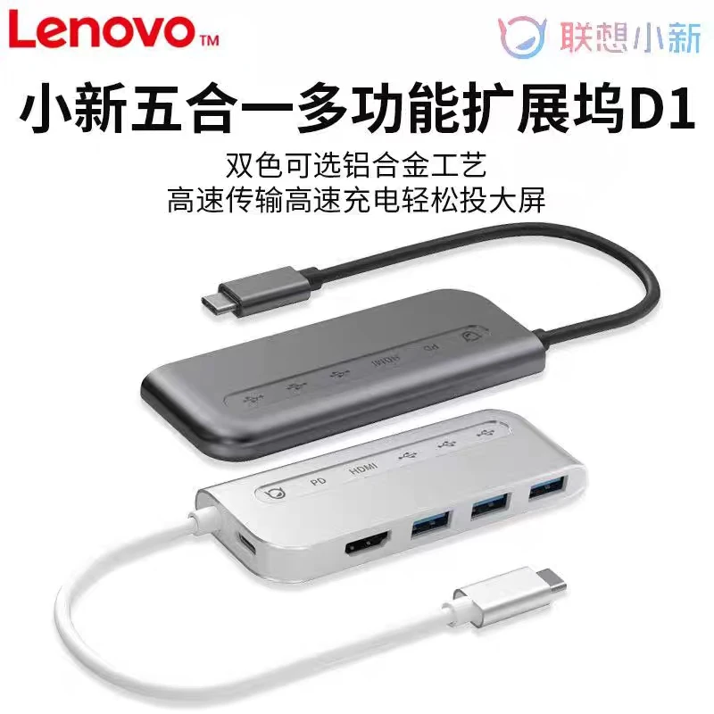 小新五合一多功能拓展坞