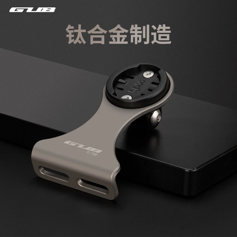 GUB Ti700钛合金自行车码表延长架山地车扩展延伸架骑行装备