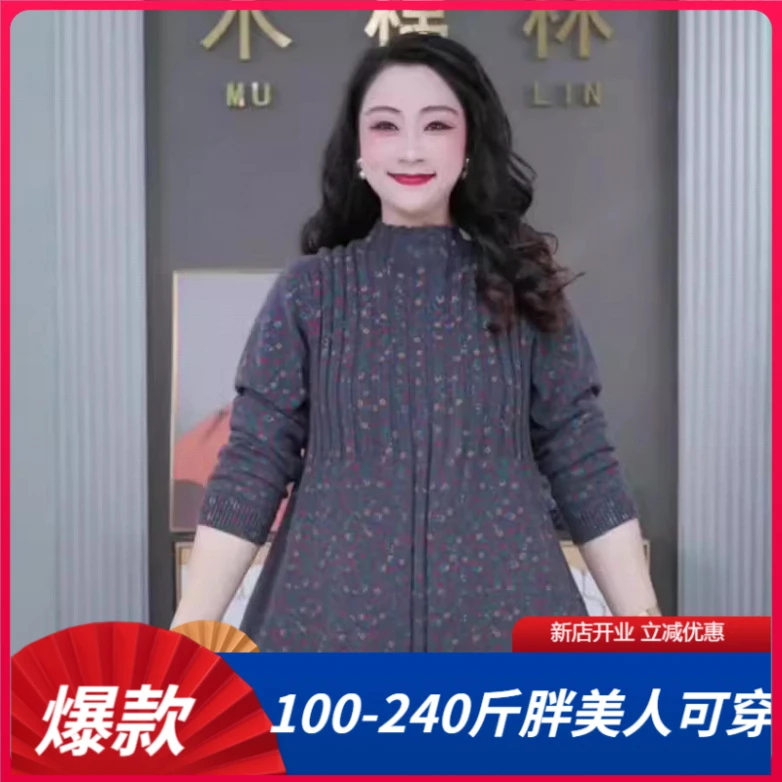 秋冬新款碎花高弹修身显瘦半高领长袖打底大码针织毛衣上衣中年女