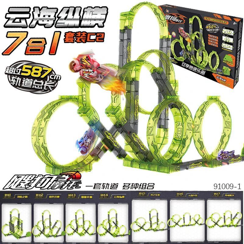 高速飕狗摩托儿童搜狗发射惯性玩具车轨道男孩极昼夜涡轮狂风套装