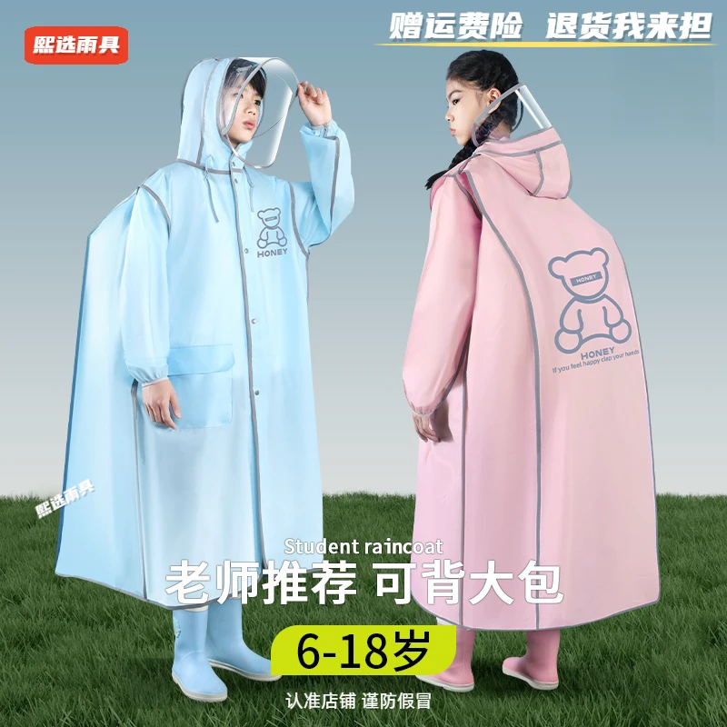 【暴雨级】中学生简约图案雨衣 加长加厚加大书包位双帽沿环保雨披