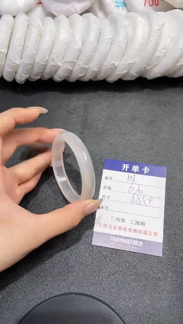 【闪购商品】石英质玉手镯未镶嵌103