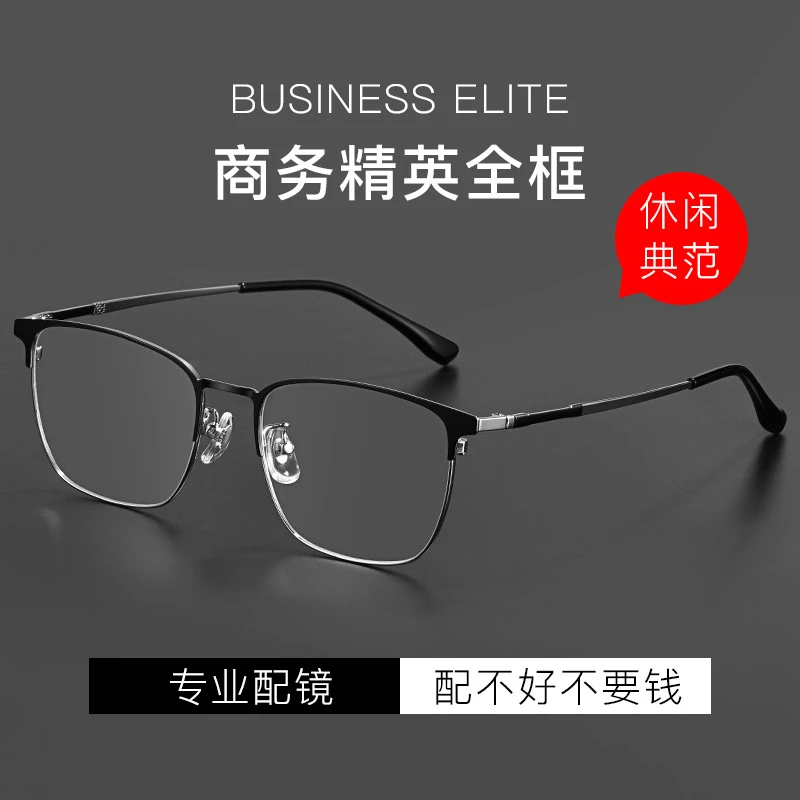时尚黑色方框金属全框男士商务眼镜架防蓝光眼镜女可配度数39207