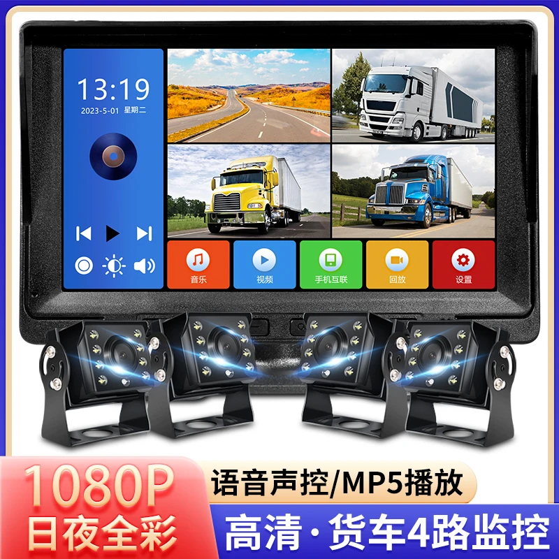 大货车行车记录仪24V高清四路车载监控倒车影像互联后视停车哨兵