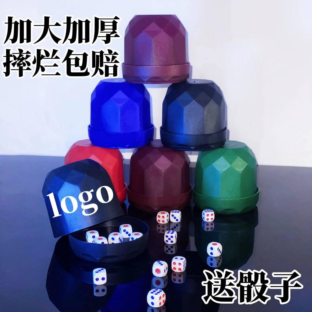 网红KTV骰子酒吧骰盅夜店色盅摇色子筛盅大排档娱乐带底座整套