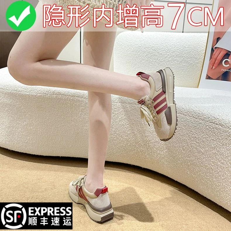 网红款~小个子内增高7cm真皮阿甘鞋厚底时尚运动老爹鞋复古德训鞋