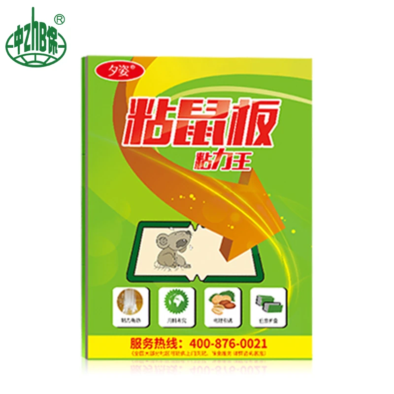 墙壁正品手工超强老鼠贴家用加诱饵特加大加厚10张