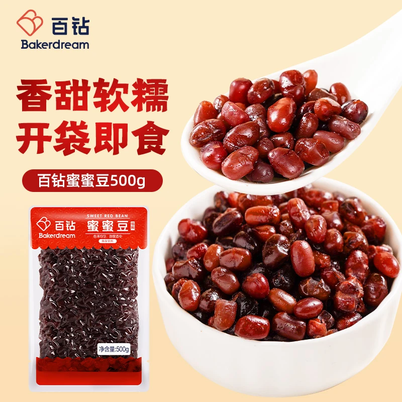 百钻蜜蜜豆500g 家用面包吐司馅料奶茶店专用即食小包装熟红小豆