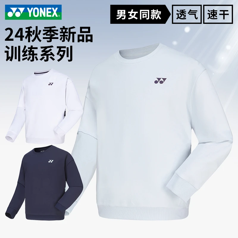2024尤尼克斯YONEX羽毛球网球圆领卫衣长袖运动服130014