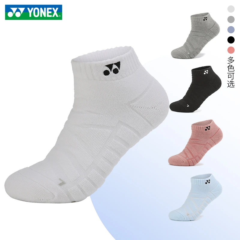 YONEX尤尼克斯新款羽毛球袜毛巾袜短筒运动袜加厚男款女款145243