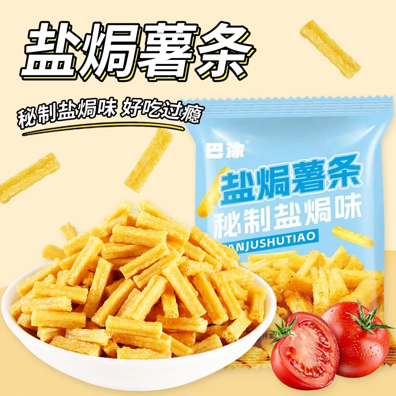 【40包仅18.9】盐焗美味膨化食品虾条酥脆小吃点心网红好吃刷剧零食