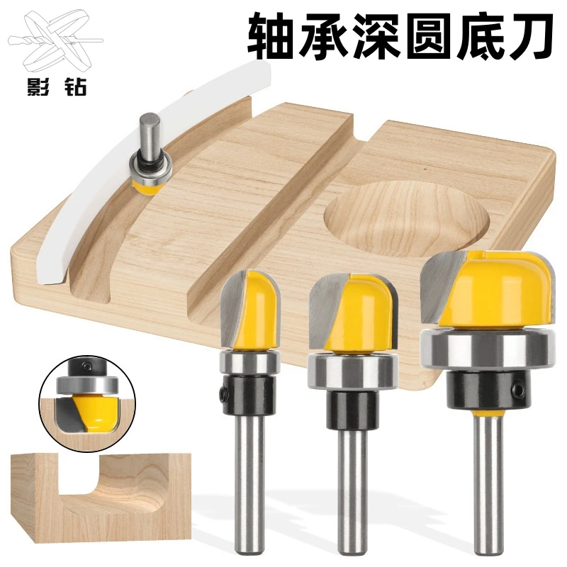 影钻1/4柄仿型双弧圆底碗底刀开槽修边机刀头圆弧凹槽仿型开圆刀
