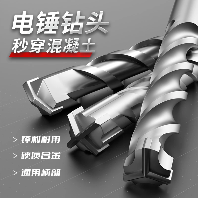 电锤钻头方柄圆柄冲击钻头一字刃十字刃三刃加长钻头混凝土水泥打