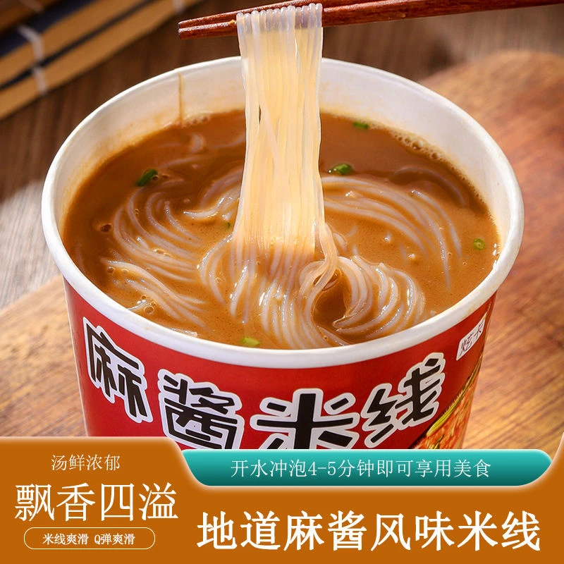 麻酱米线整箱官方旗舰店芝香浓汁桶装懒人泡米粉粉丝方便速食批发