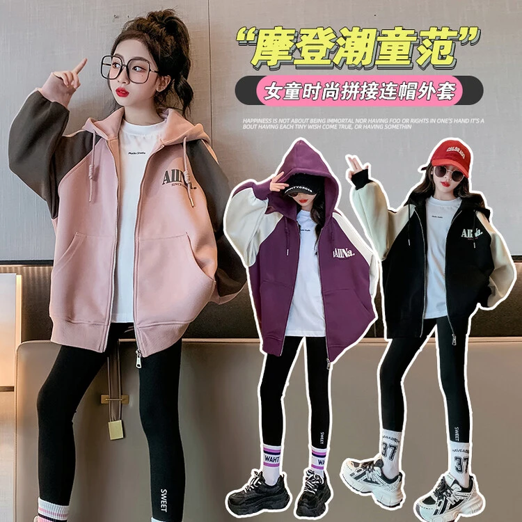女童洋气外套春秋2023新款儿童韩版时髦开衫秋装女孩运动连帽卫衣