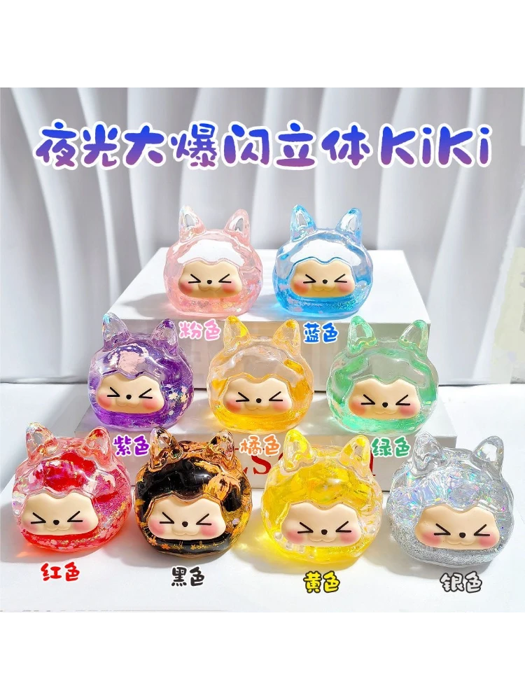 【福利款】大爆闪流沙立体KiKi彩色亚克力创意DIY摆件玩具蓝色手绘