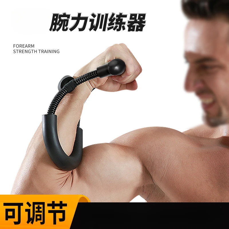 【优】可调节电镀腕力器健身专业手部力量运动锻炼手臂手腕训练器