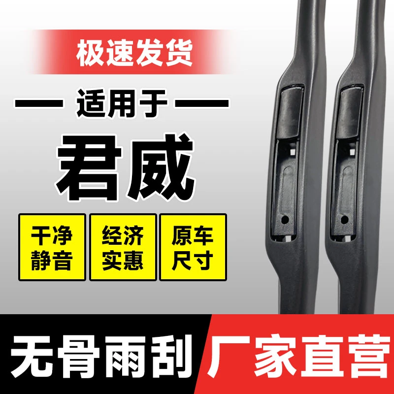 适用君威12雨刮器161511年14别克20汽车21款22雨刷23