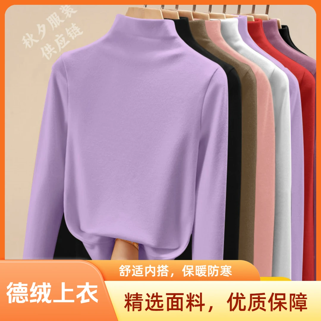 2025年女装螺纹德绒打底衫秋冬季内搭长袖t恤洋气修身半高领上衣