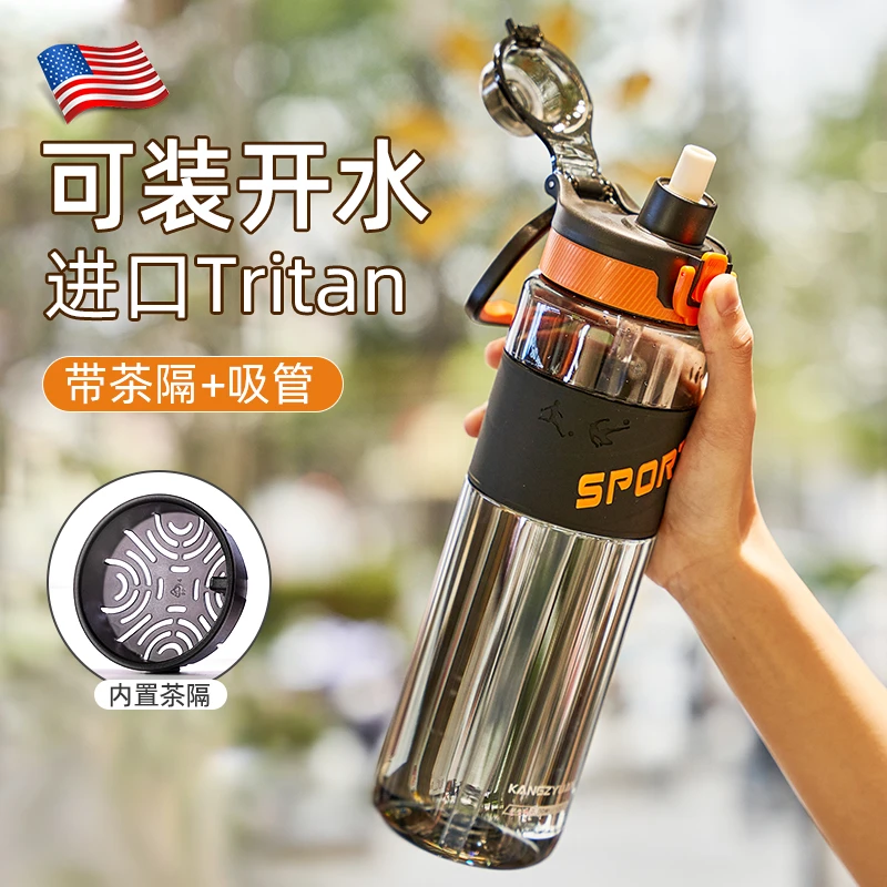 cica官方正品运动水杯男女生大容量耐高温tritan塑料学生吸管杯子