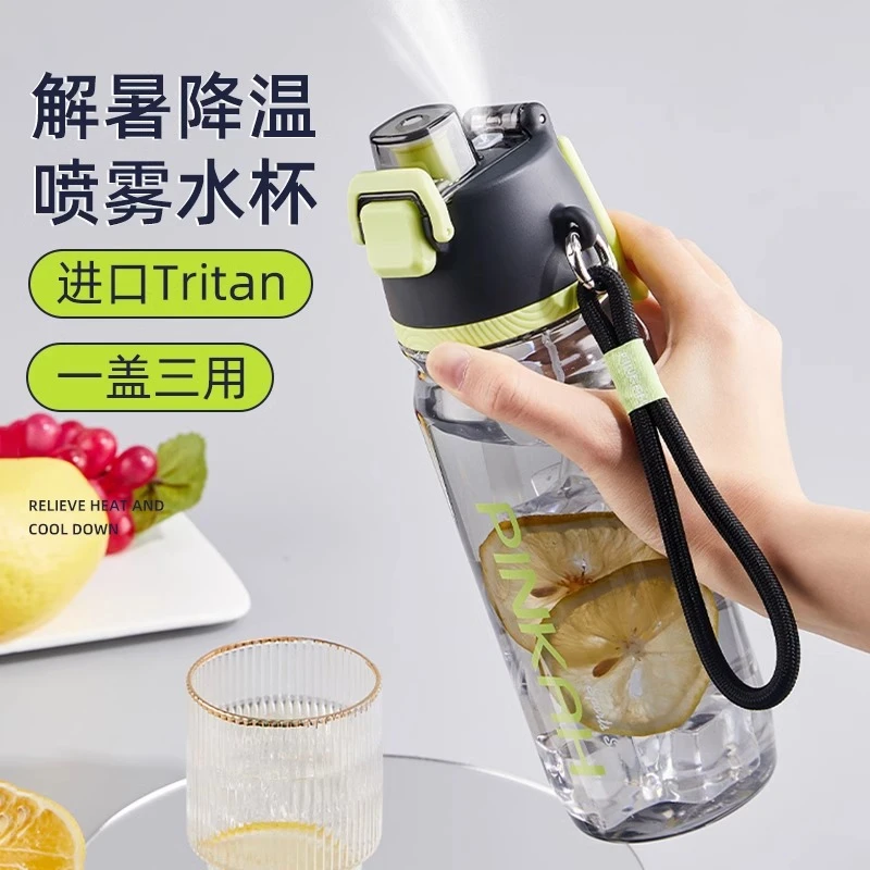 cica官方正品喷雾水杯夏天男生运动健身户外儿童学生上学专用杯子