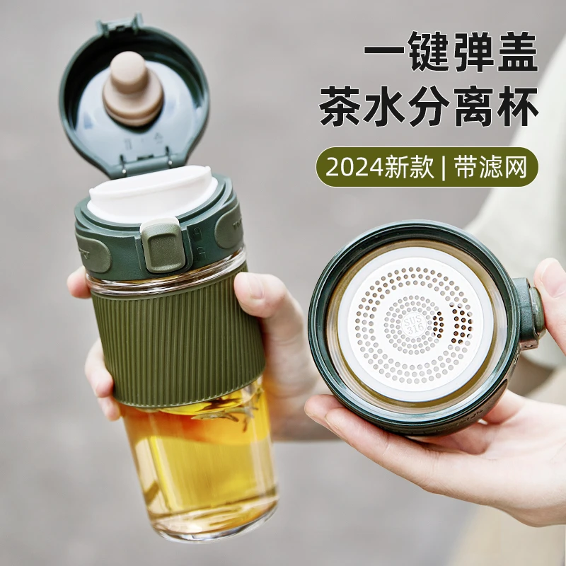 cica官方正品玻璃杯女士办公室水杯女生耐热杯子女泡茶茶水分离杯