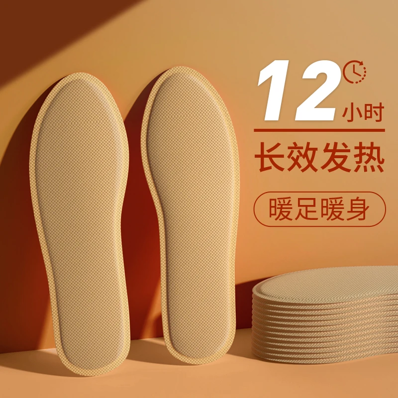 MUHUO/牧火发热鞋垫可行走暖足贴暖足12小时即热通用暖脚宝吸汗