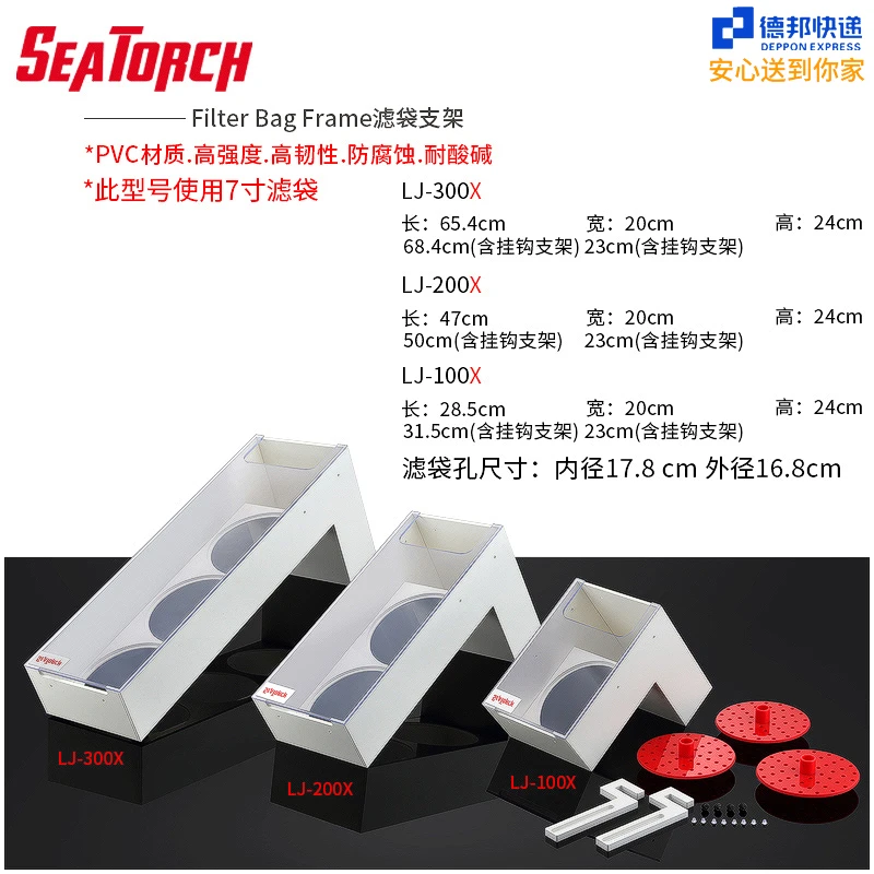 施特驰海缸过滤袋支架海水鱼缸过滤袋支架可免洗鱼缸过滤棉净水