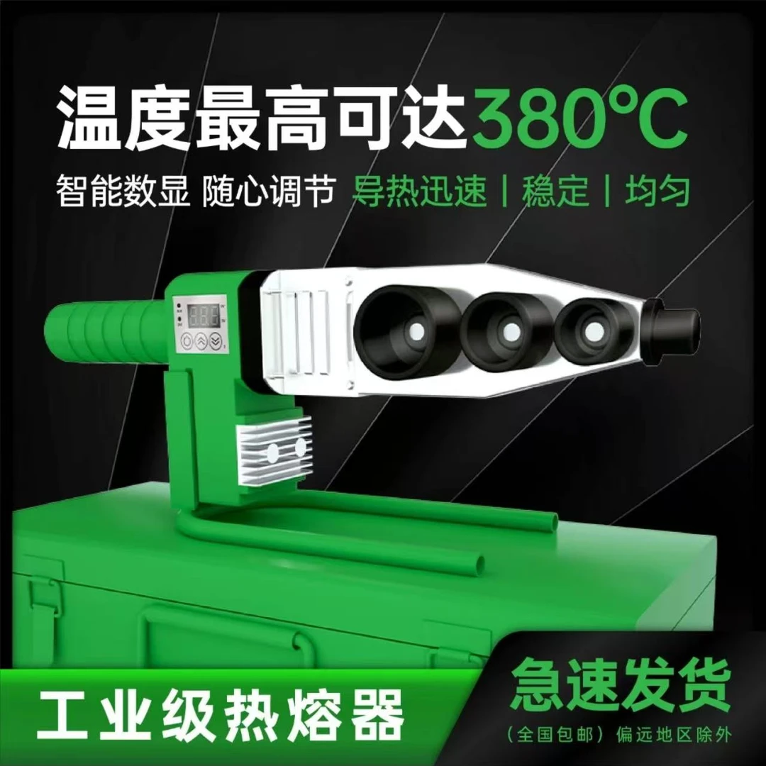 32型1000瓦大功率数显热熔器接水管加热快速加厚黑金高温380°