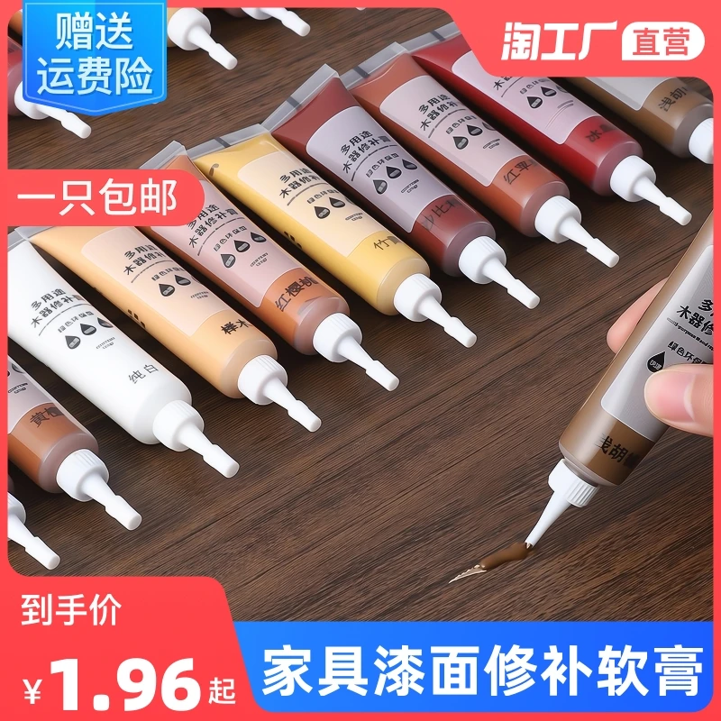 家具修补膏修补漆木门修漆膏笔地板修补材料补坑洞美缝木质补漆笔