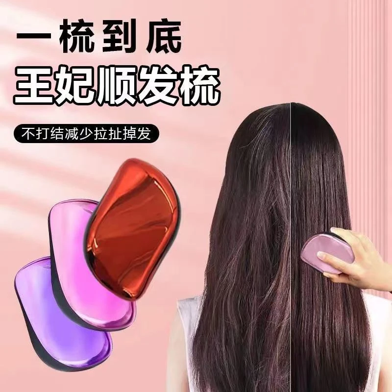 tt王妃顺发梳子女家用随身携带防脱发防静电不打结不易断便携高档