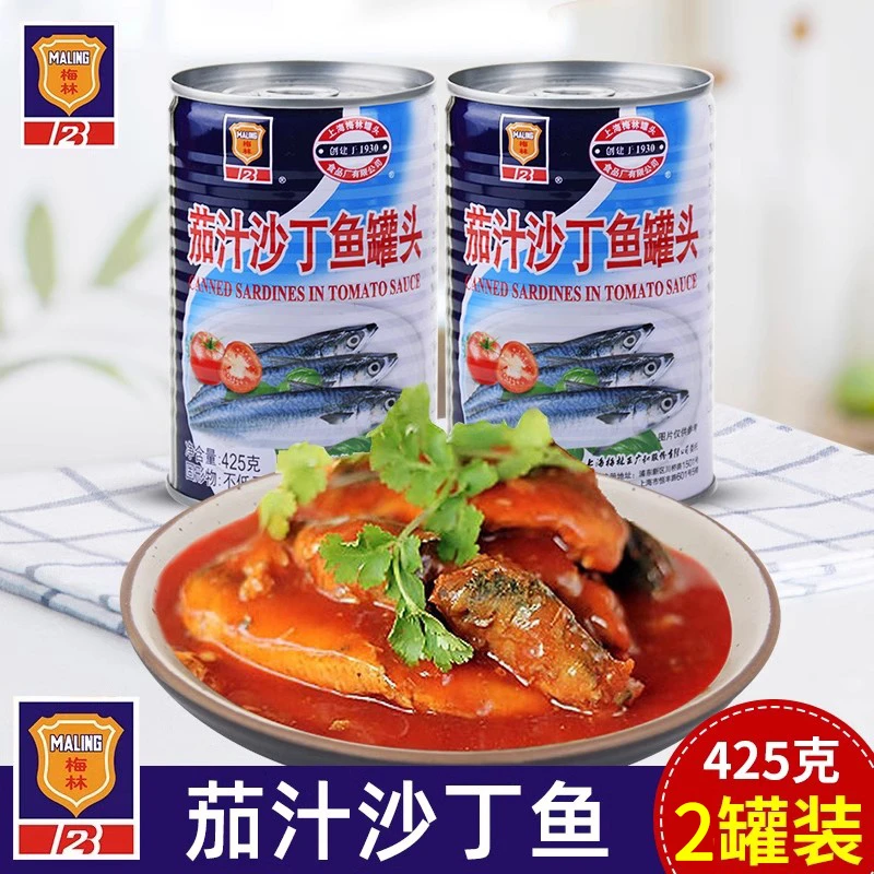 上海梅林茄汁沙丁鱼罐头新鲜番茄鱼海鲜罐头食品即食下饭菜425g