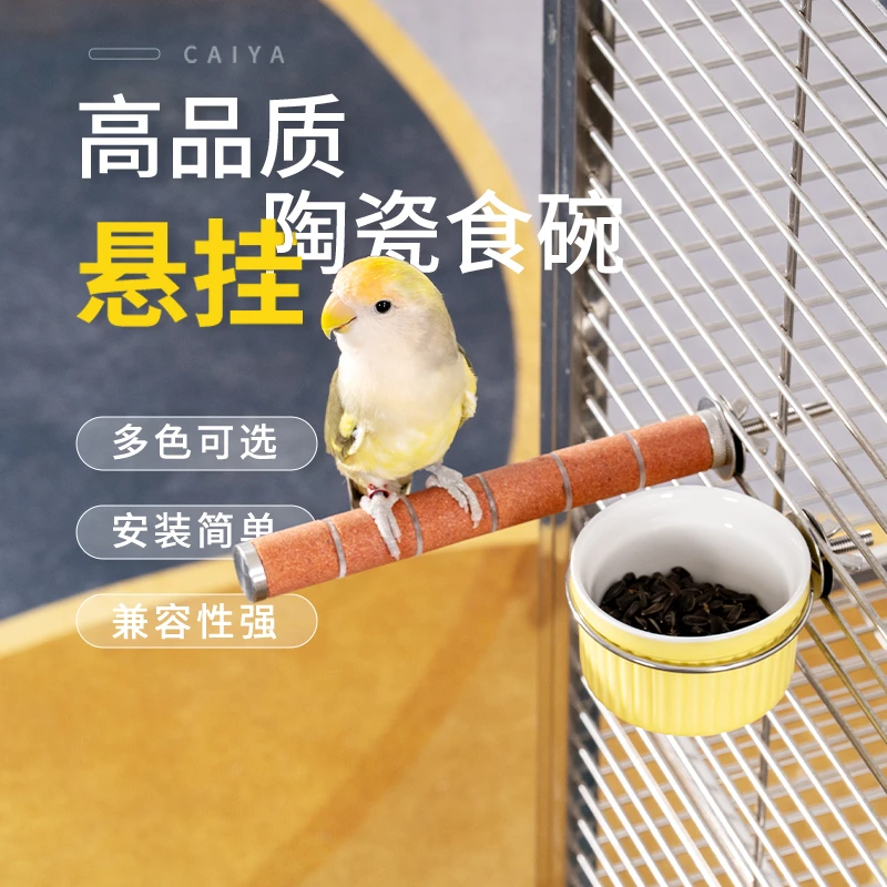 鹦鹉陶瓷食碗悬挂防打翻食盒小宠学吃食杯喂鸟器鸟笼配件用品大全