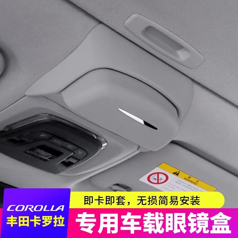 专用于卡罗拉锐放车载眼镜盒收纳夹改装汽车顶储物内饰配件神器