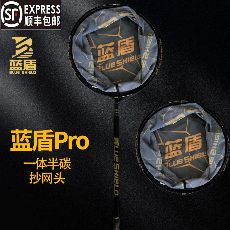 蓝盾Pro网头轻硬防挂网兜碳铝钓鱼捞鱼抄鱼一体成型轻量抄网头