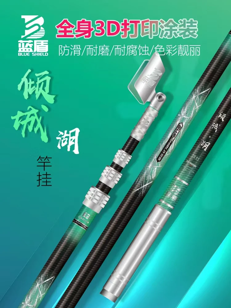 蓝盾倾城湖倾城焰支架耐磨高密度